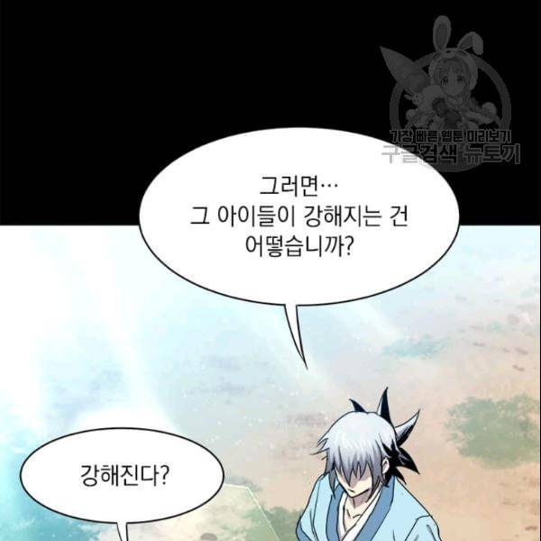 도사강호 26화 38