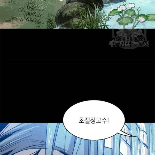 도사강호 26화 40