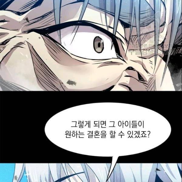 도사강호 26화 41