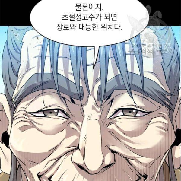 도사강호 26화 43