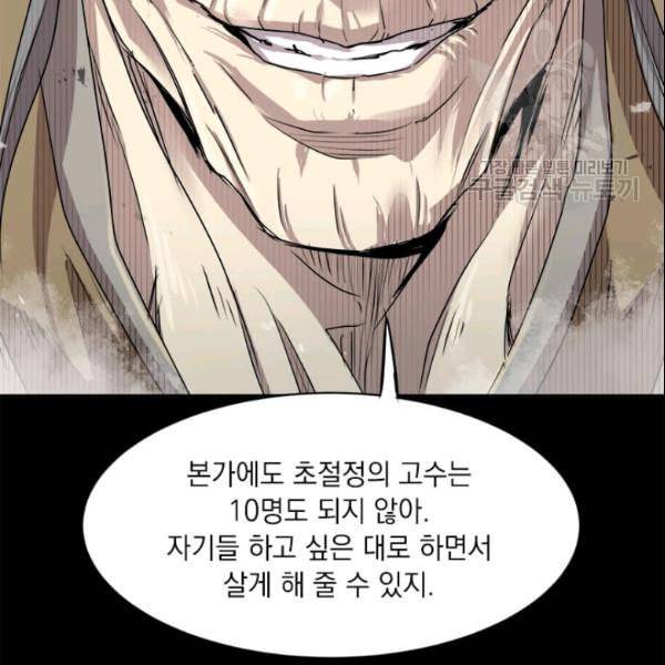 도사강호 26화 44
