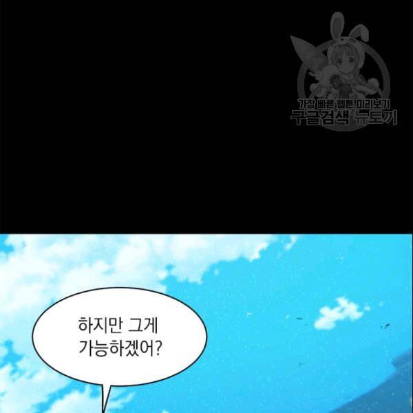 도사강호 26화 45