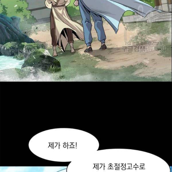 도사강호 26화 47