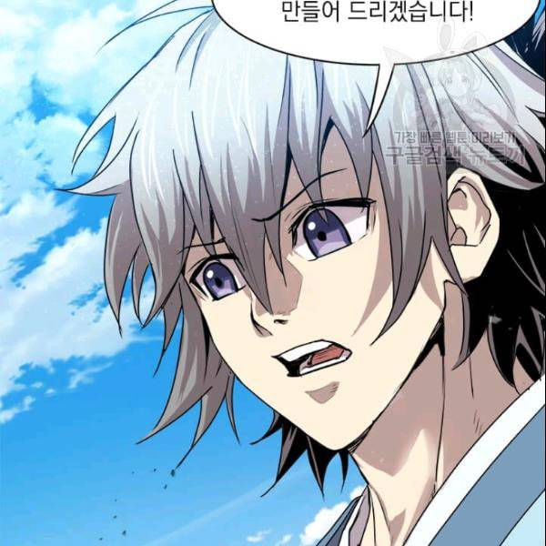 도사강호 26화 48
