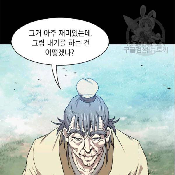 도사강호 26화 50