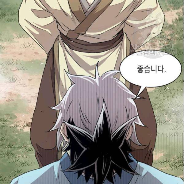 도사강호 26화 51