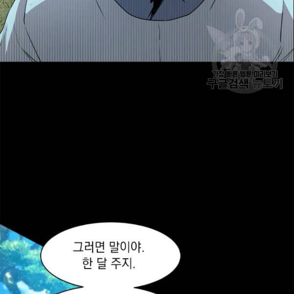 도사강호 26화 52
