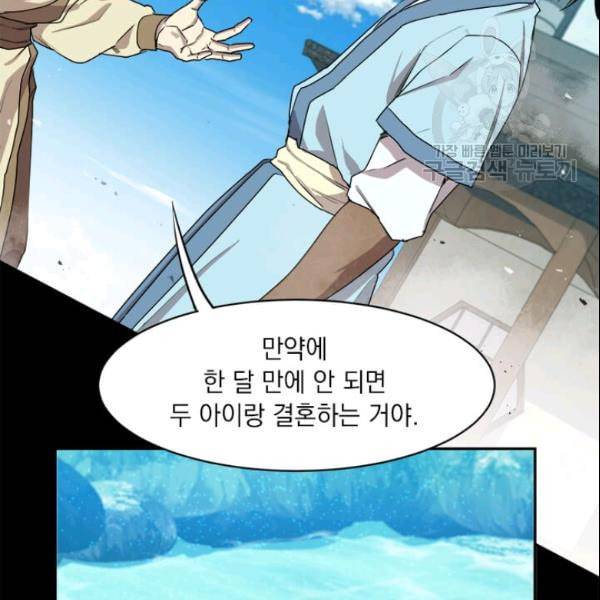 도사강호 26화 54