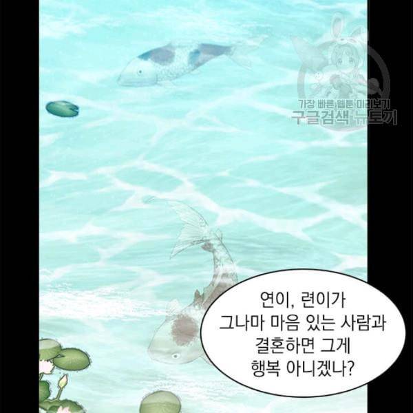 도사강호 26화 55