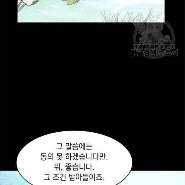 도사강호 26화 56