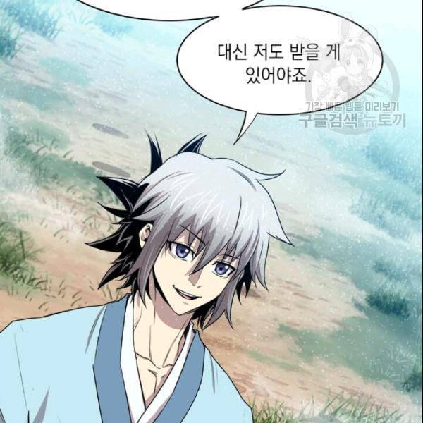 도사강호 26화 57