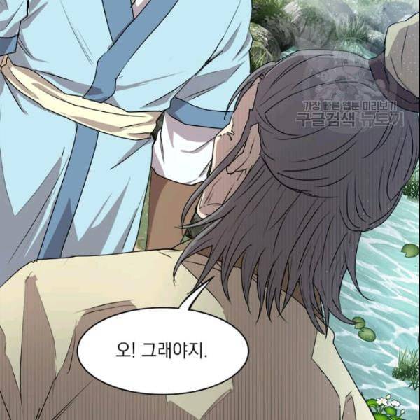 도사강호 26화 58
