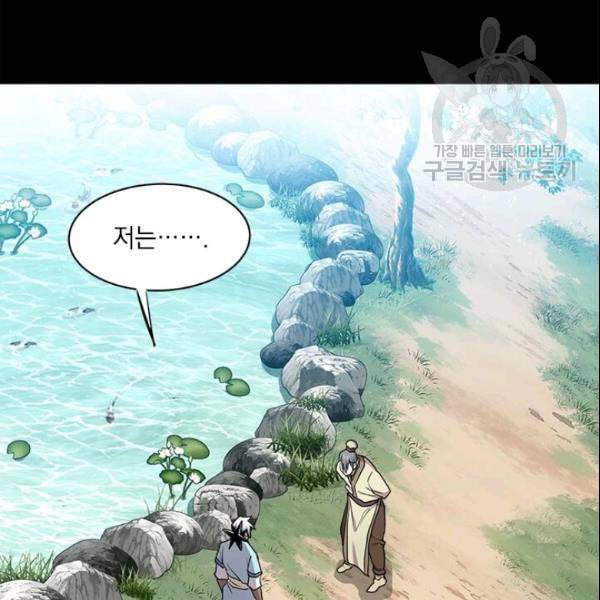 도사강호 26화 60