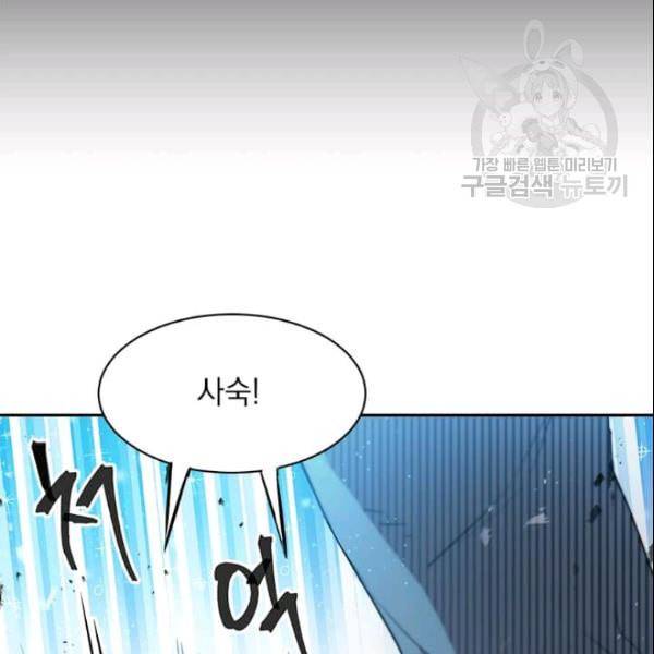도사강호 26화 63