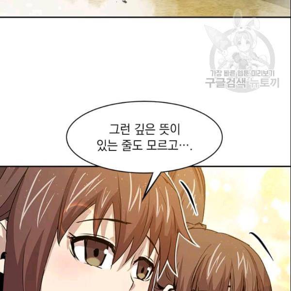 도사강호 26화 65