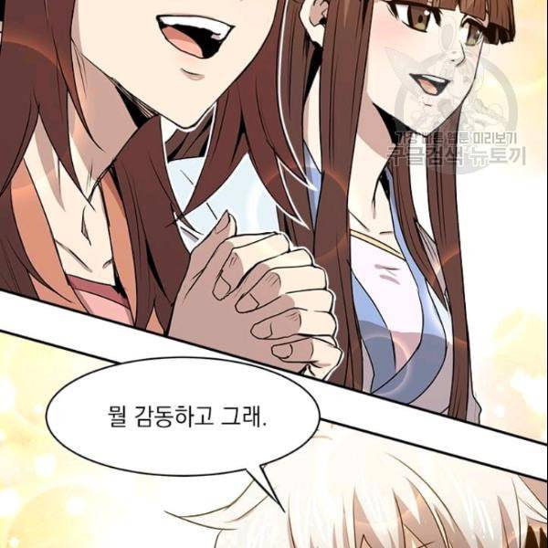 도사강호 26화 66
