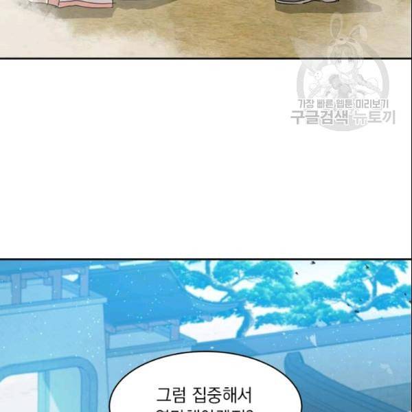 도사강호 26화 70