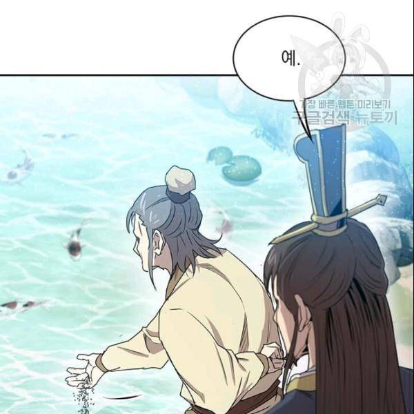 도사강호 26화 75