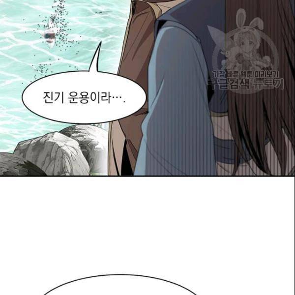 도사강호 26화 76