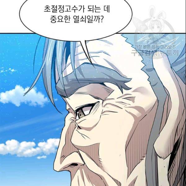 도사강호 26화 77