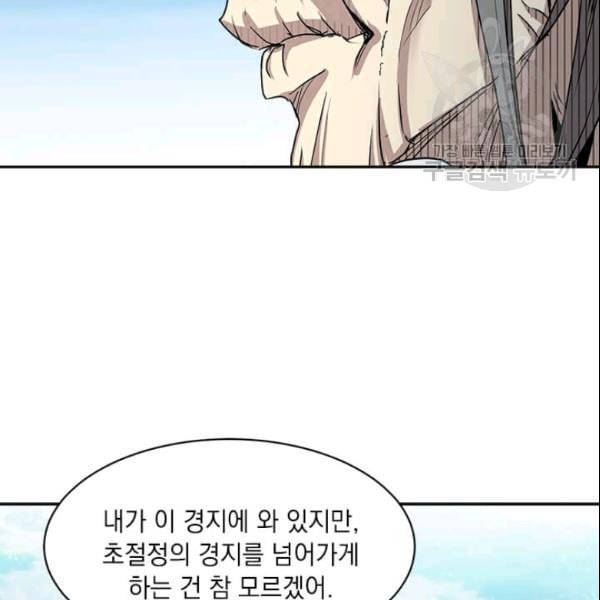 도사강호 26화 78