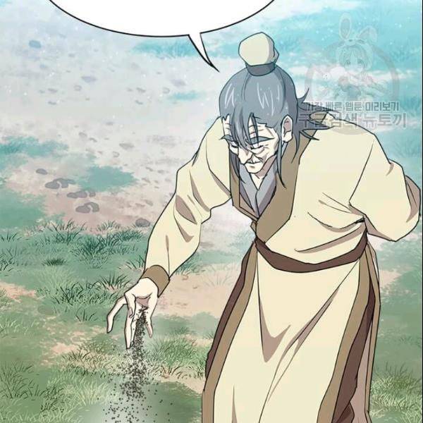 도사강호 26화 79