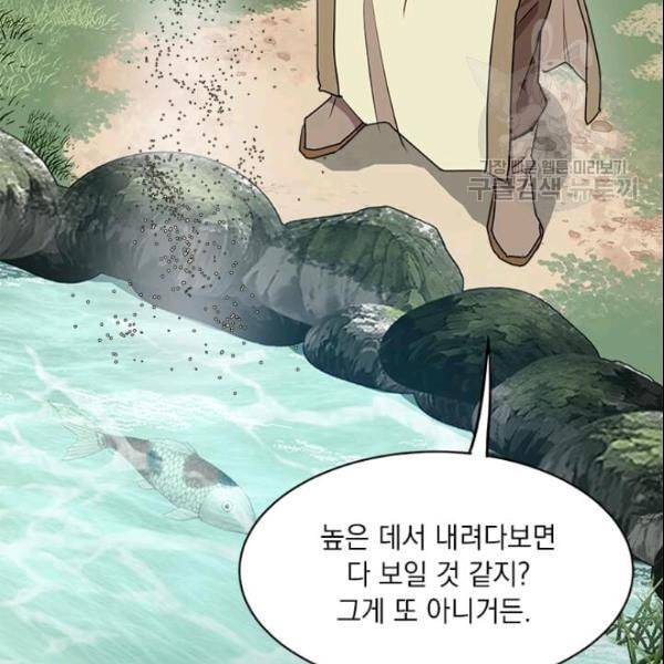 도사강호 26화 80