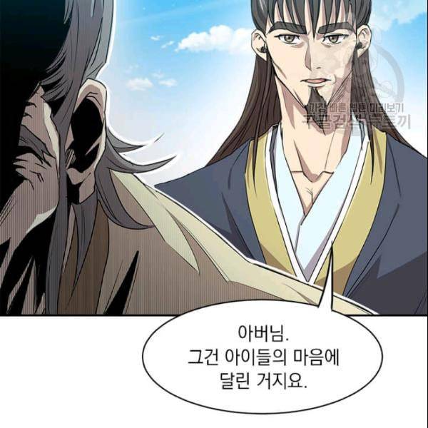 도사강호 26화 86