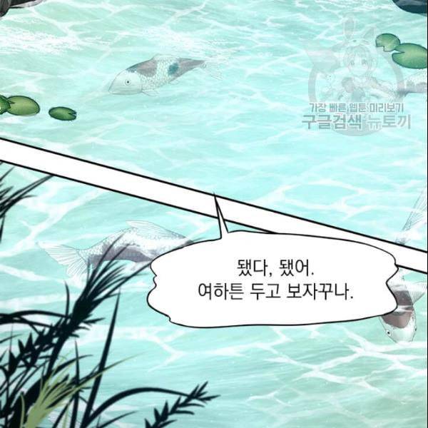도사강호 26화 93