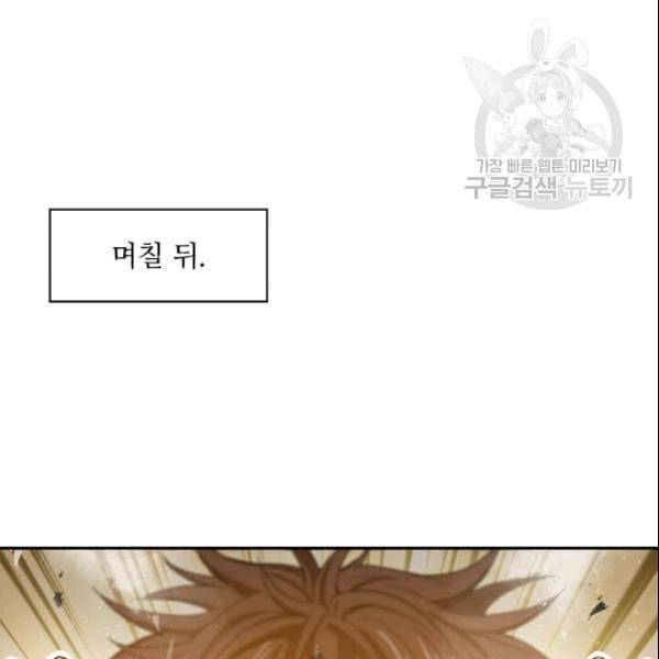 도사강호 26화 95