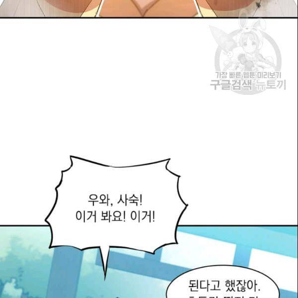 도사강호 26화 97