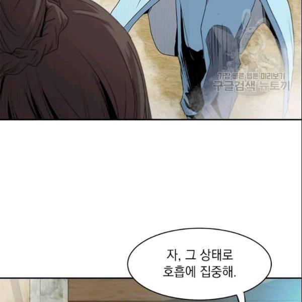 도사강호 26화 99