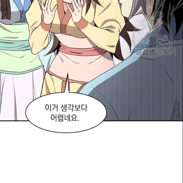 도사강호 26화 107