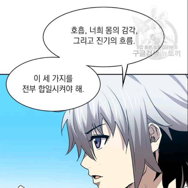 도사강호 26화 108