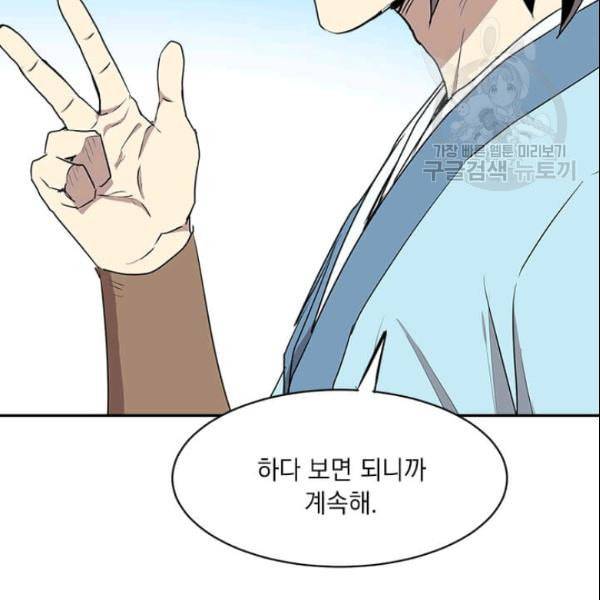 도사강호 26화 109