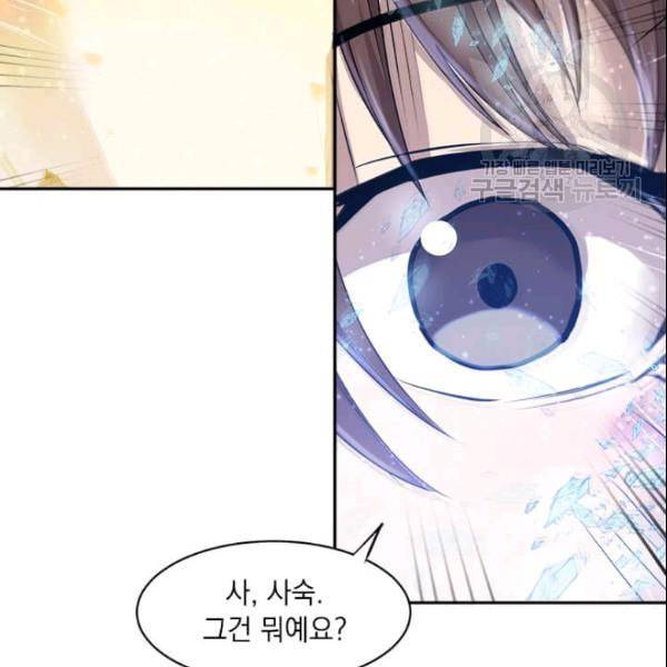 도사강호 26화 113