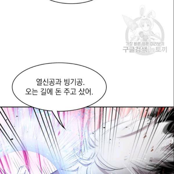도사강호 26화 114