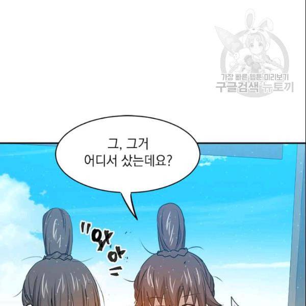 도사강호 26화 117
