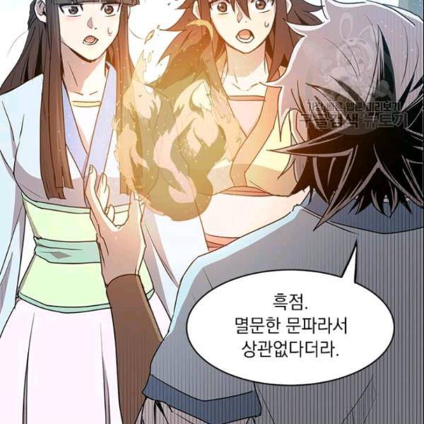 도사강호 26화 118