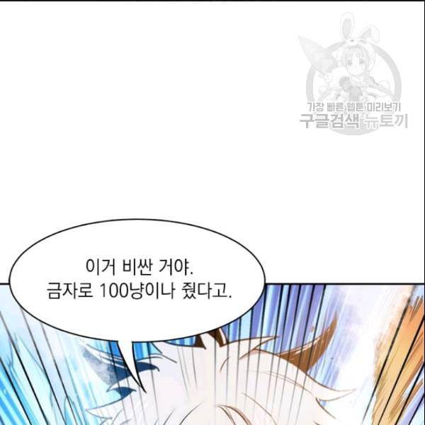 도사강호 26화 119