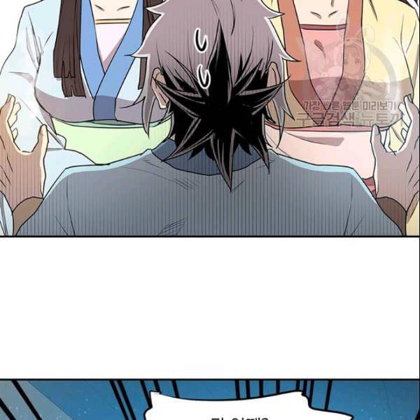 도사강호 26화 123