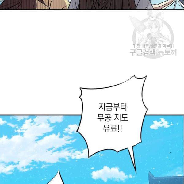 도사강호 26화 125