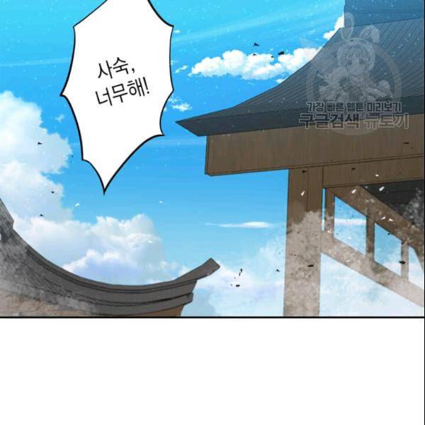 도사강호 26화 126
