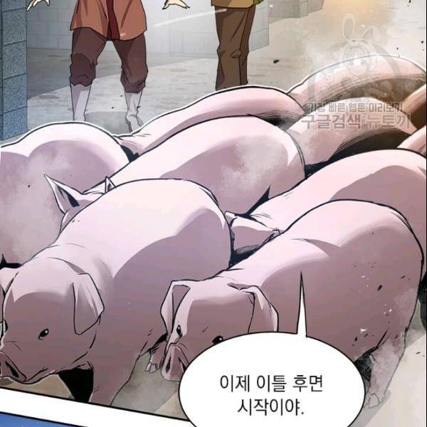 도사강호 26화 129