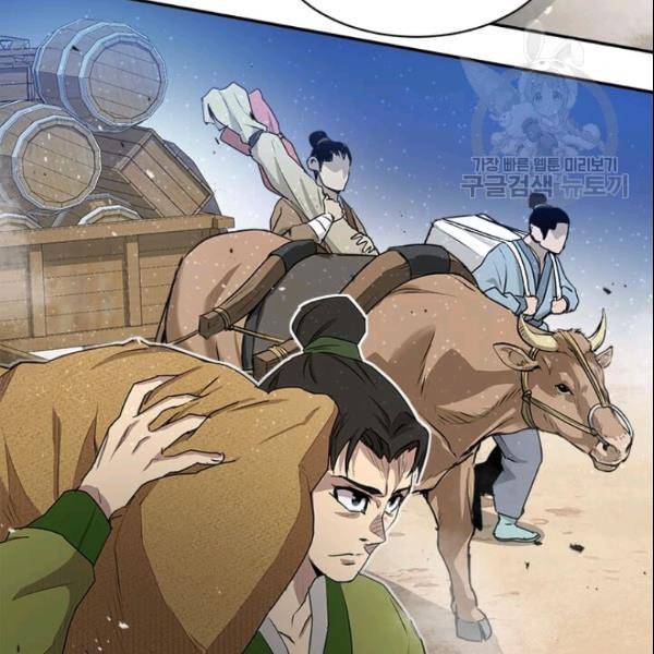 도사강호 26화 130