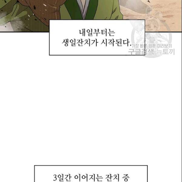 도사강호 26화 131