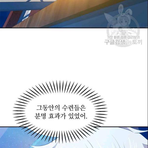 도사강호 26화 134