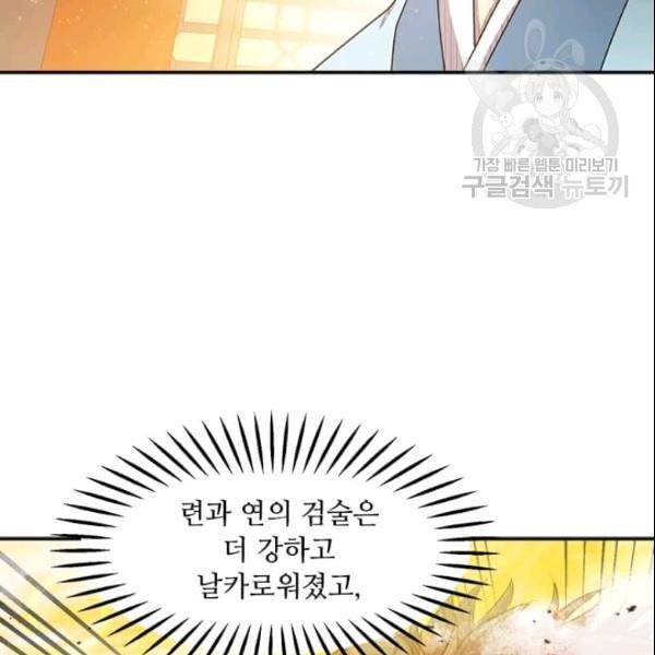 도사강호 26화 136