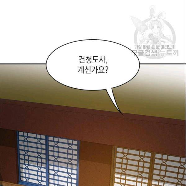 도사강호 26화 147