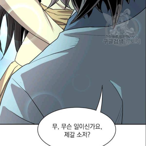 도사강호 26화 154
